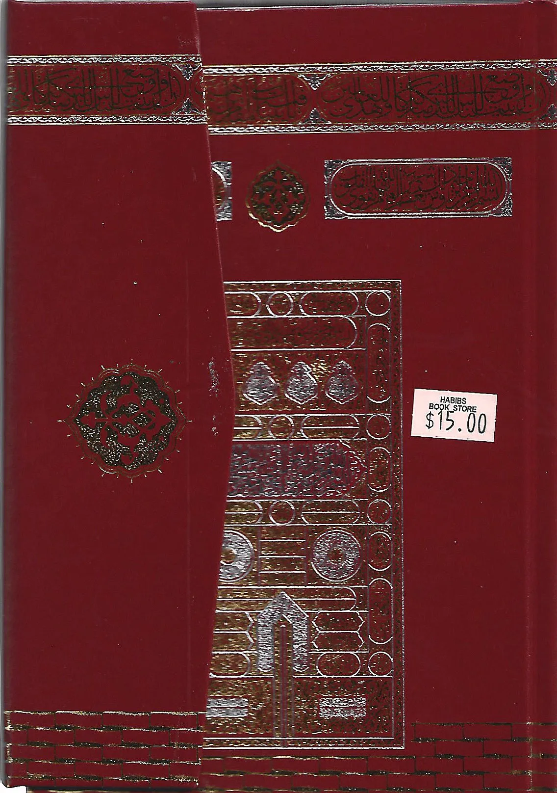 Quran
