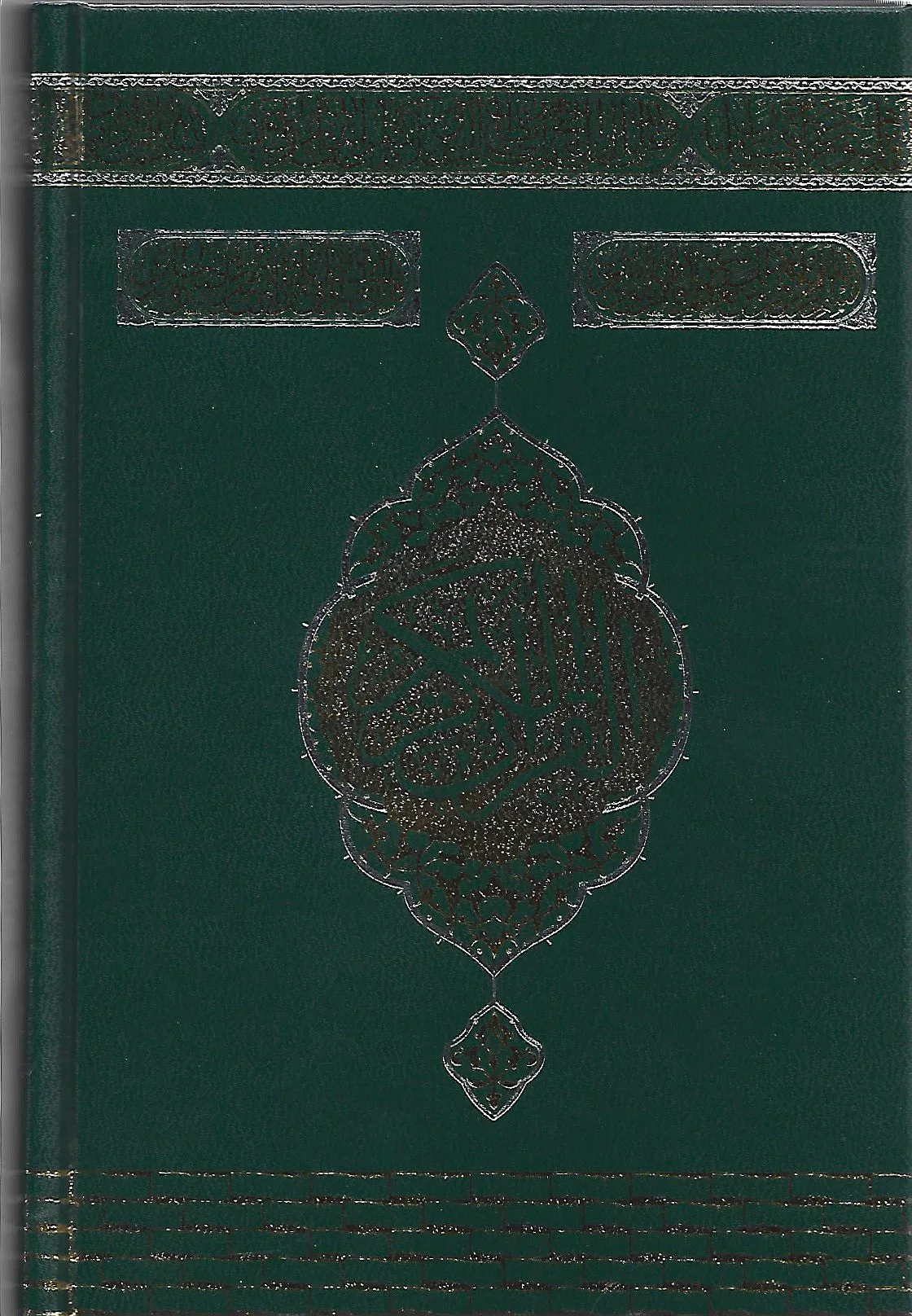 Quran